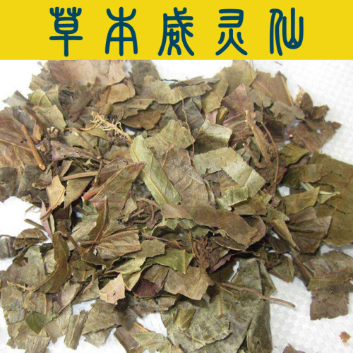 中药材陕西草本威灵仙500克