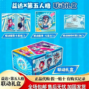 【正品代购】益达联名第五人格徽章留影卡套组弓箭手联动时装周边