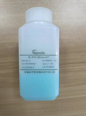 NI-NTA琼脂糖凝胶 50ml