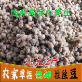 临沂臭豆子山东鲜酱豆手工拉丝盐豆自制草捂纳豆萝卜咸菜调味 包邮