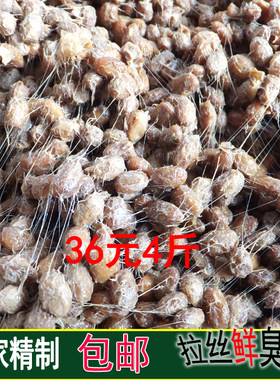 臭豆子拉丝臭盐豆子山东临沂鲜臭酱豆农家手工自制草捂纳豆包邮