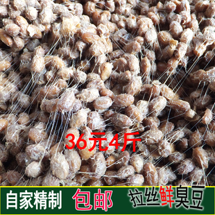 臭豆子拉丝臭盐豆子山东临沂鲜臭酱豆农家手工自制草捂纳豆包邮
