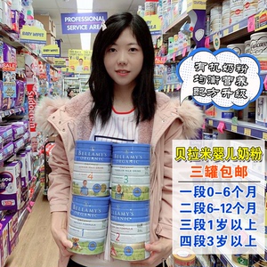 澳洲直邮进口贝拉米有机奶粉1段2段3段4段婴儿宝宝营养 蛋白
