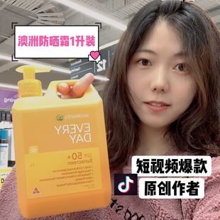 防水1升澳大利亚直邮大瓶防晒黑 澳洲woolworths防晒霜大桶SPF50