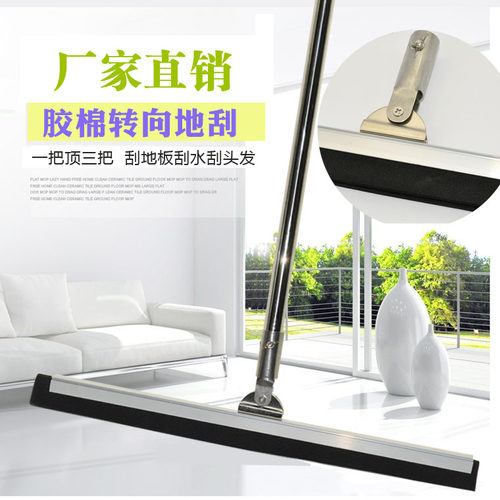 不锈钢黑胶棉刮水扫水扫把浴室刮水器地刮卫生间刮地板扫头发扫把