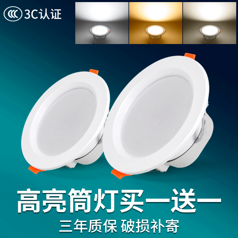 led筒灯嵌入式天花射灯2.5寸家装节能高亮商场展厅服装店12W洞灯