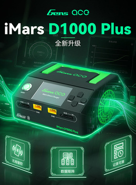 格氏D1000Plus 25A 500W AC100-240V 2-7S电池双通道智能充电器