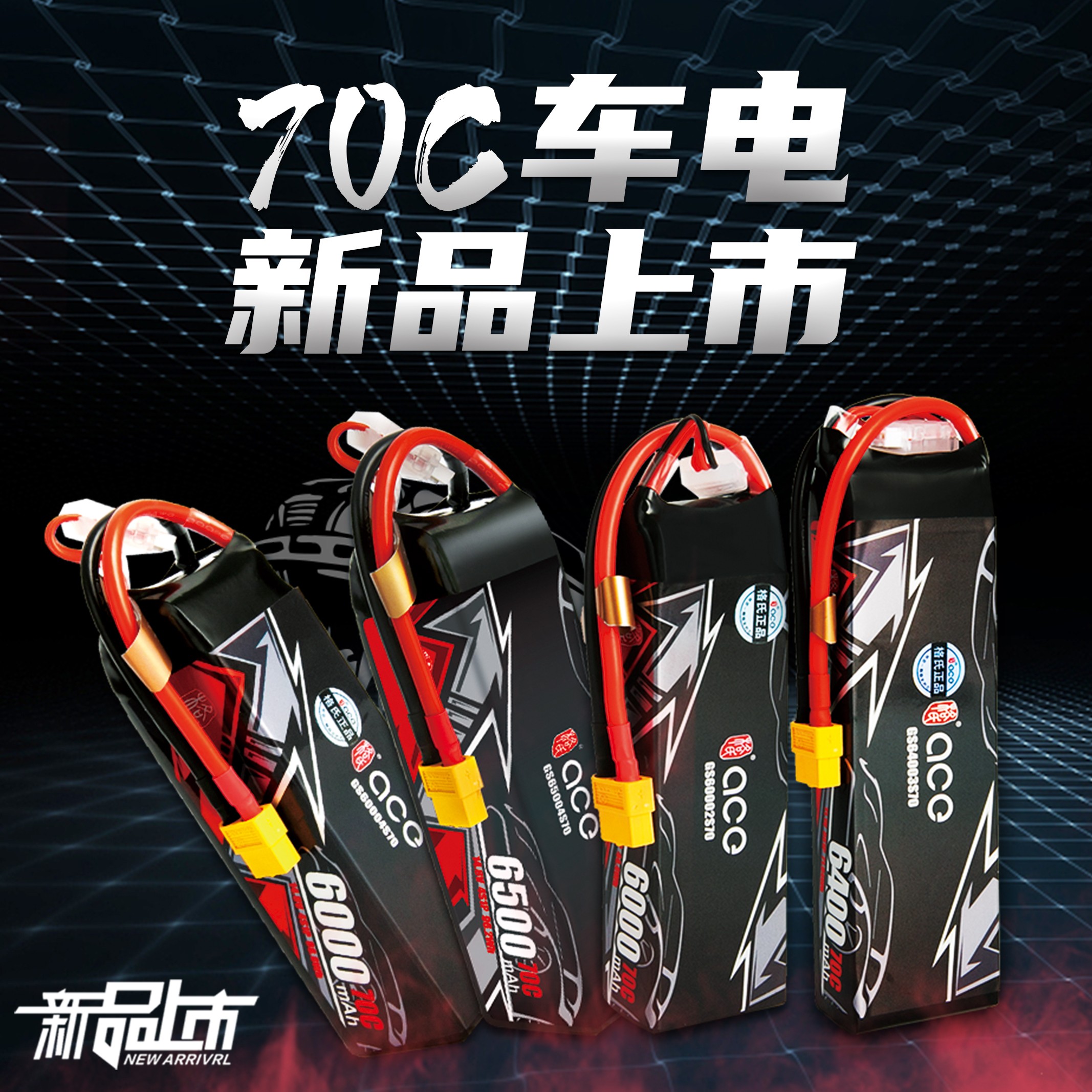 格氏ACE 6000/6400mAh 70C 3S4S大S大E竞赛车1/8遥控车模锂电池