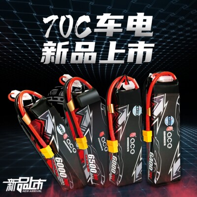 格氏ACE 6000/6400mAh 70C 3S4S大S大E竞赛车1/8遥控车模锂电池
