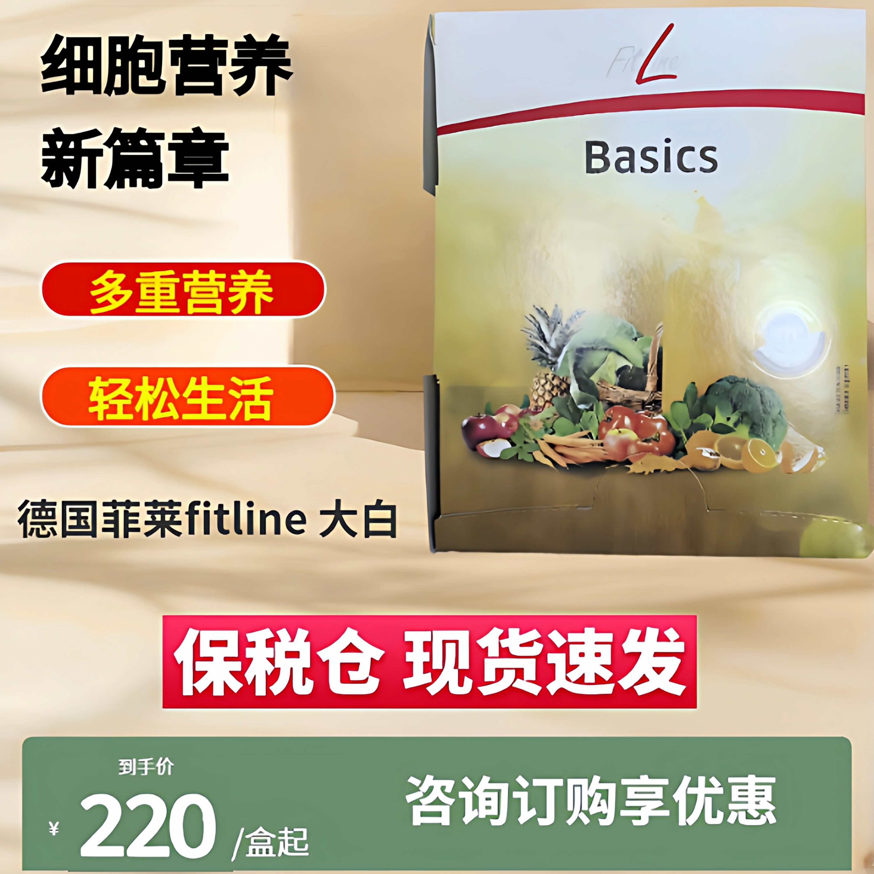 pm德国菲莱大白倍适现货直发