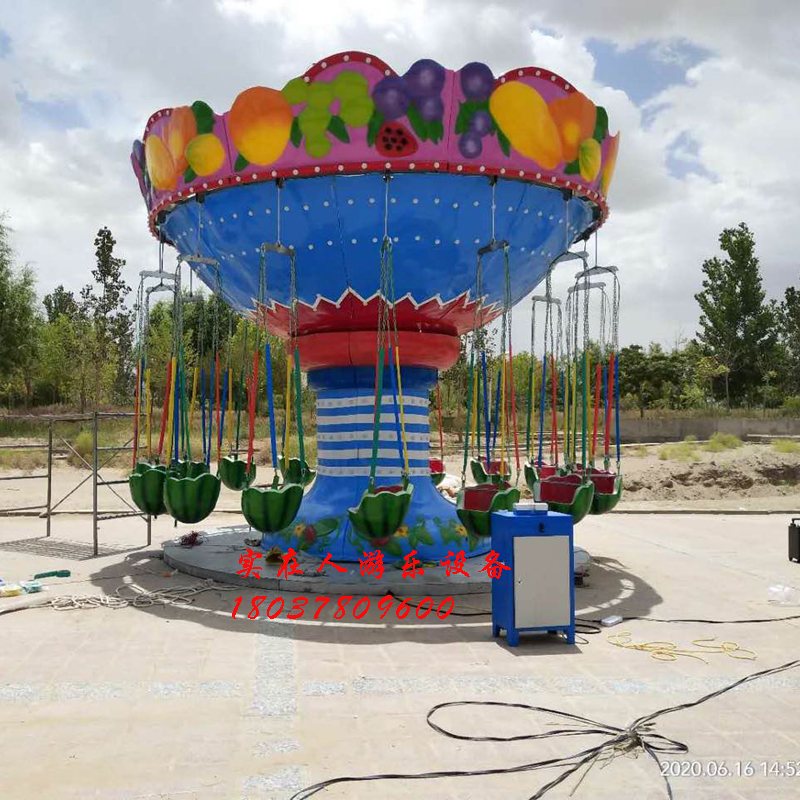 公园景区游乐场户外电动玩具水果西瓜大型儿童旋转飞椅游乐设备