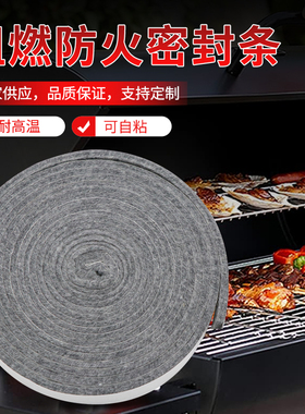 灰色密封条 阻燃防火耐高温 隔音可自粘灰色毛条