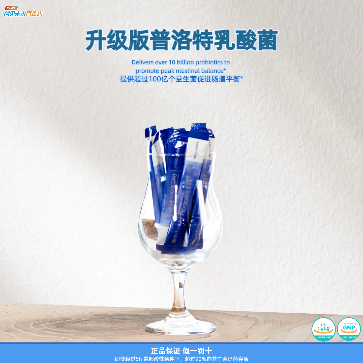 益生菌然健环球韩国调理肠胃便秘