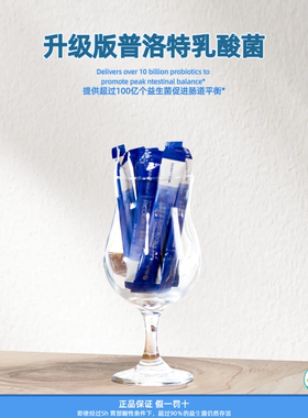 NHT升级版普洛特乳酸菌韩国益生菌肠胃调理健康成人便秘老人儿童