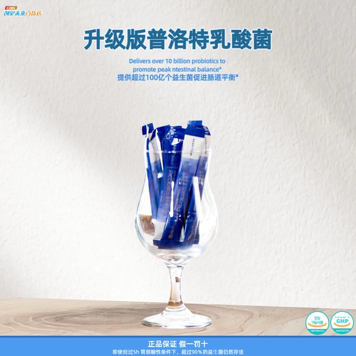 益生菌然健环球韩国调理肠胃便秘