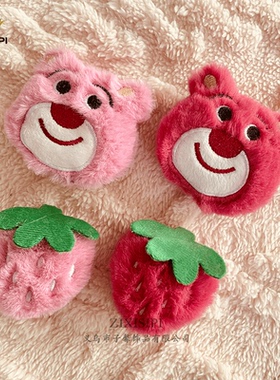 毛绒卡通草莓小熊套装头饰配件辅料DIY服装包包装饰伴手礼/M0513