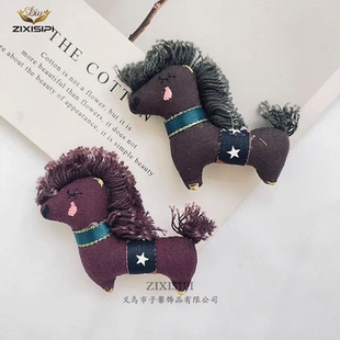 俊美小马充棉箱包装饰胸针手工编织饰品配件立体手工diy/M1118