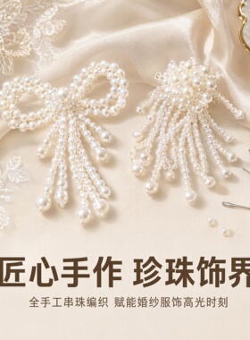 手工胸针珍珠花朵配件流苏别针