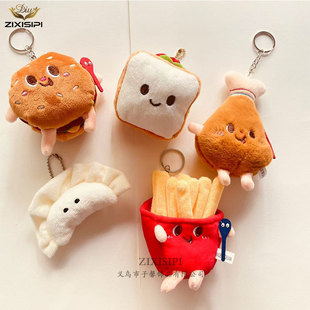 创意薯条汉堡挂件背包情侣款 M1025 毛绒挂饰少女心钥匙扣小玩偶