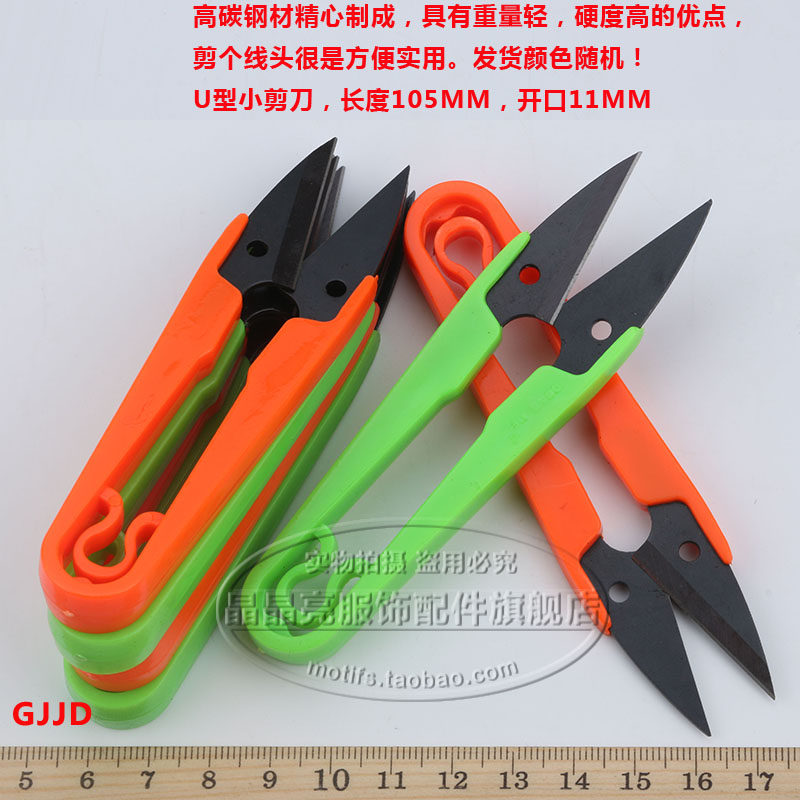 U形剪刀/线剪刀/纱线剪刀/十字绣小剪刀/缝纫剪刀DIY工具　在类目 居家布艺, 十字绣及工具配件, 十字绣工具, 剪刀中 - 来自Buy2taobao.com提供专业的淘宝代购服务
