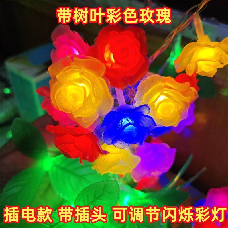 LED带树叶彩色玫瑰花彩灯新年节日装饰灯春节圣诞七彩变色闪烁灯