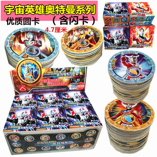 包邮奥特卡片中文版欧布宇宙英雄奥特战士激战怪兽卡牌圆卡闪