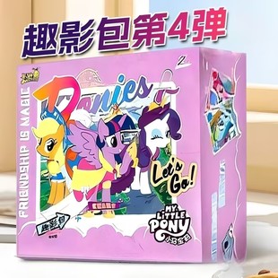 小马宝莉卡片整盒趣4卡片玩具外贸绝版便宜30包5张整合小马宝莉卡