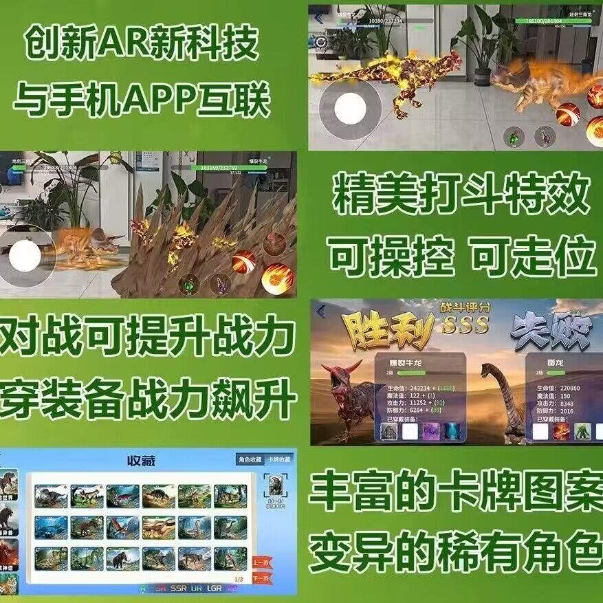 正版创世对决之恐龙AR大乱斗经典版第一代手机对战卡牌恐龙卡片