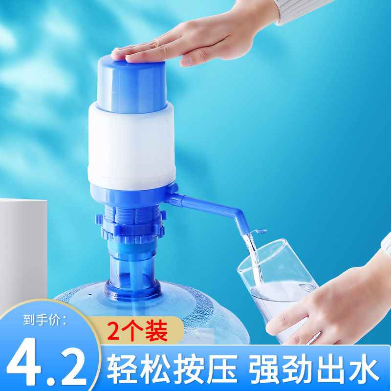 手压式桶装水纯净水抽水器水桶按压抽水饮水机压水器家用吸出水器