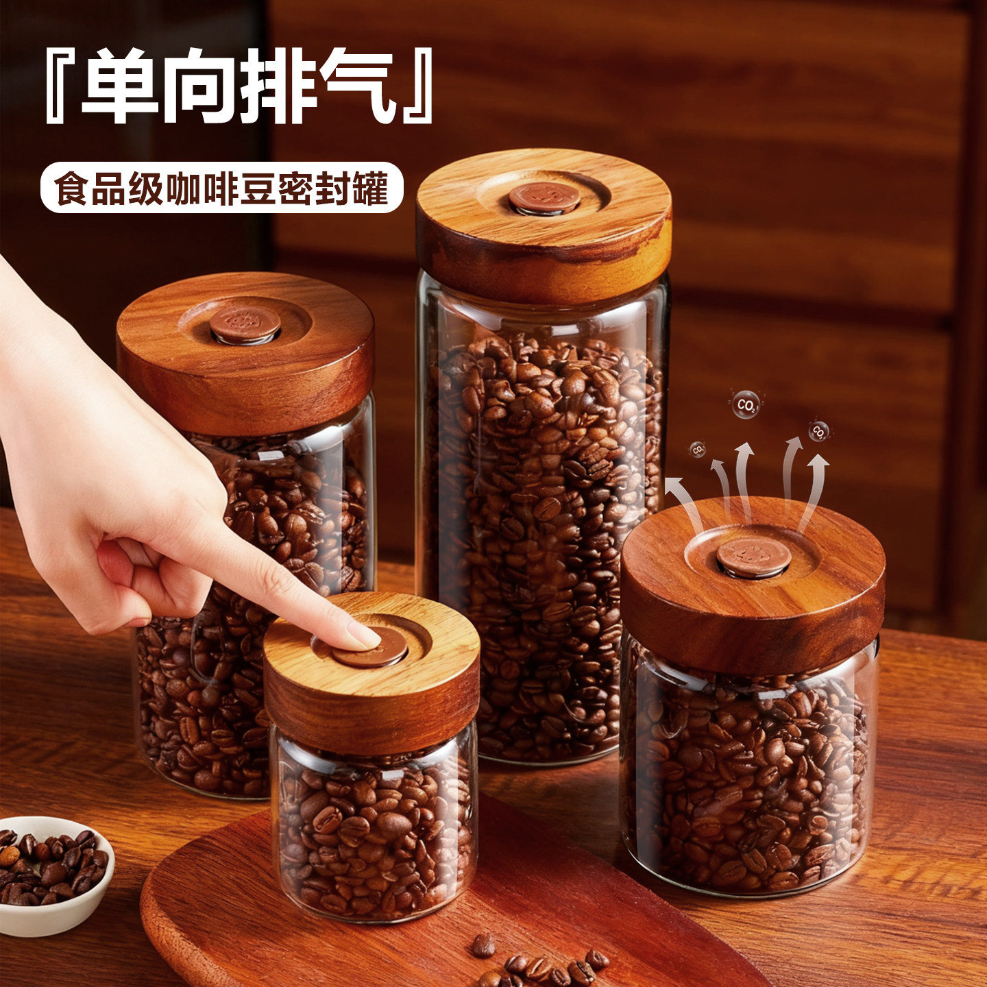 食品级咖啡豆保存罐玻璃密封罐咖啡粉专用储存罐茶叶陈皮收纳罐瓶,厨房/烹饪用具,密封罐,淘宝优惠券,粉丝福利购,淘宝优惠卷