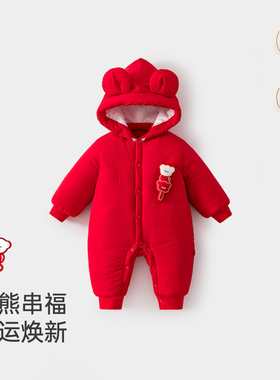 冬季夹棉婴儿连体衣冬季外出服宝宝红色加厚保暖棉服拜年服300g