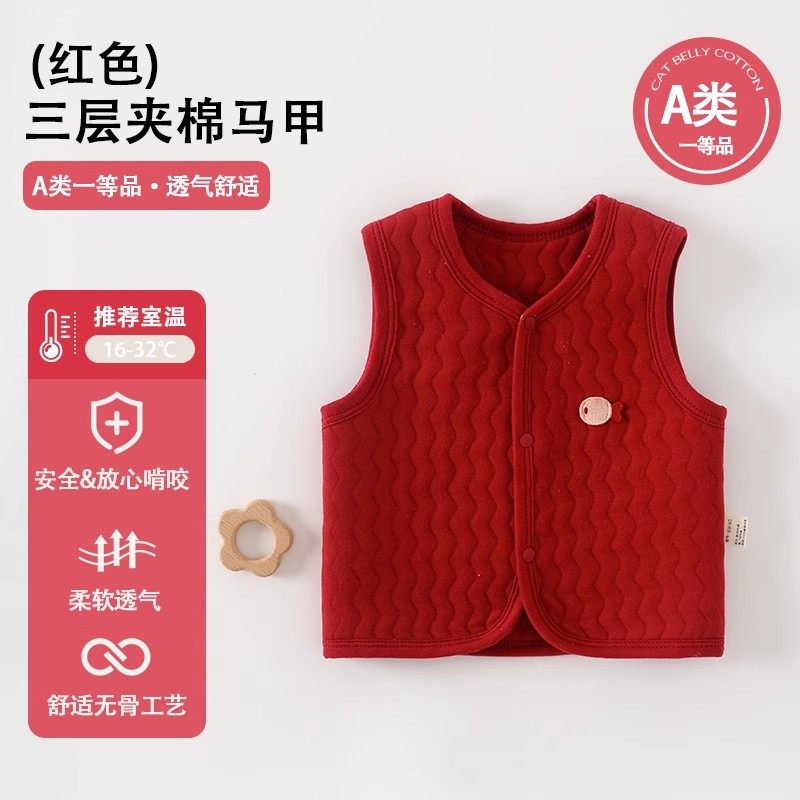 秋冬宝宝马甲春秋婴儿纯棉红马夹三层保暖外套儿童男女童马甲坎肩