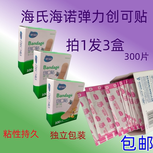 300片价海氏海诺创可贴防水透气医用弹力型创口贴儿童可爱大号