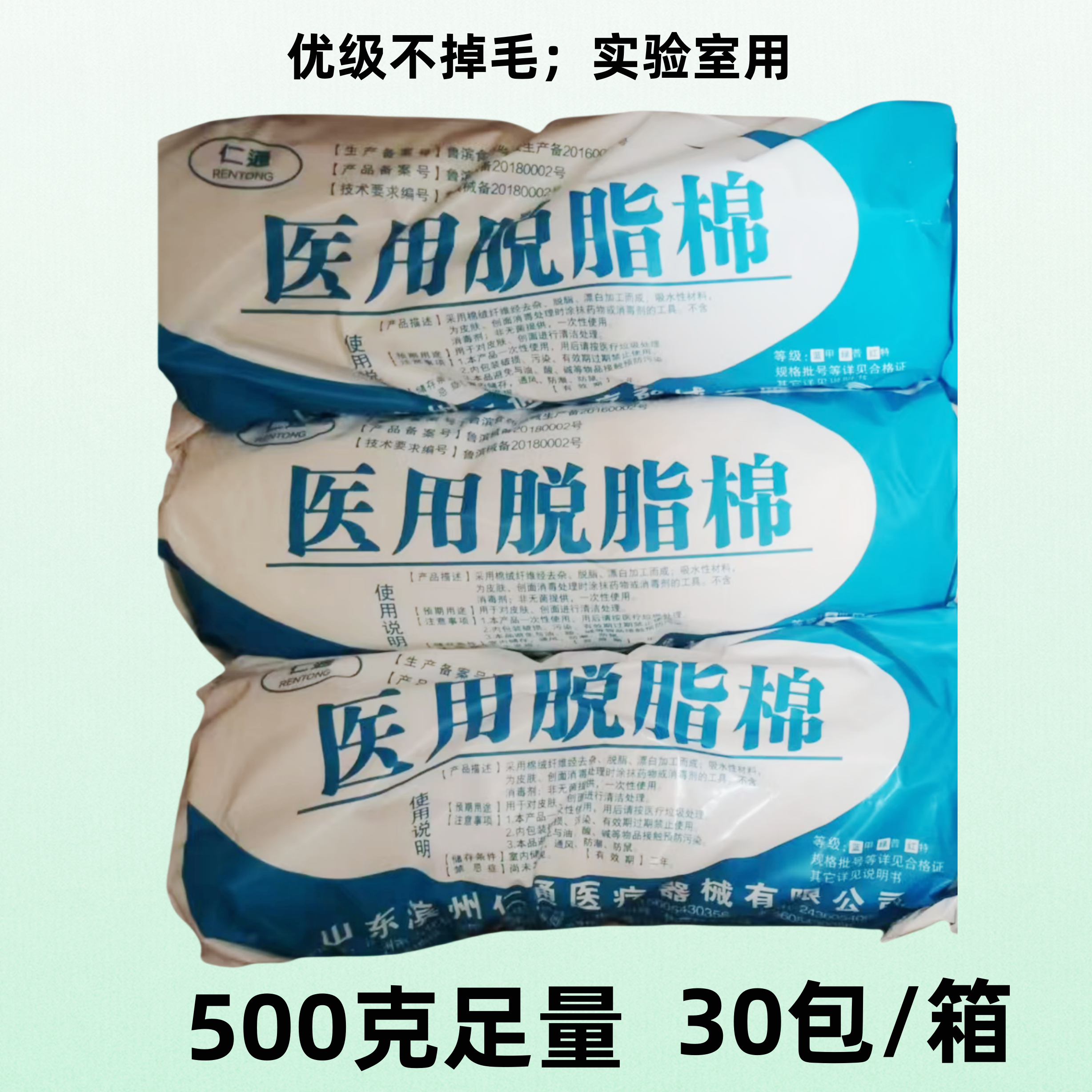 医用脱脂棉500克棉花优级酒精棉卷纹绣棉签可做棉球包邮