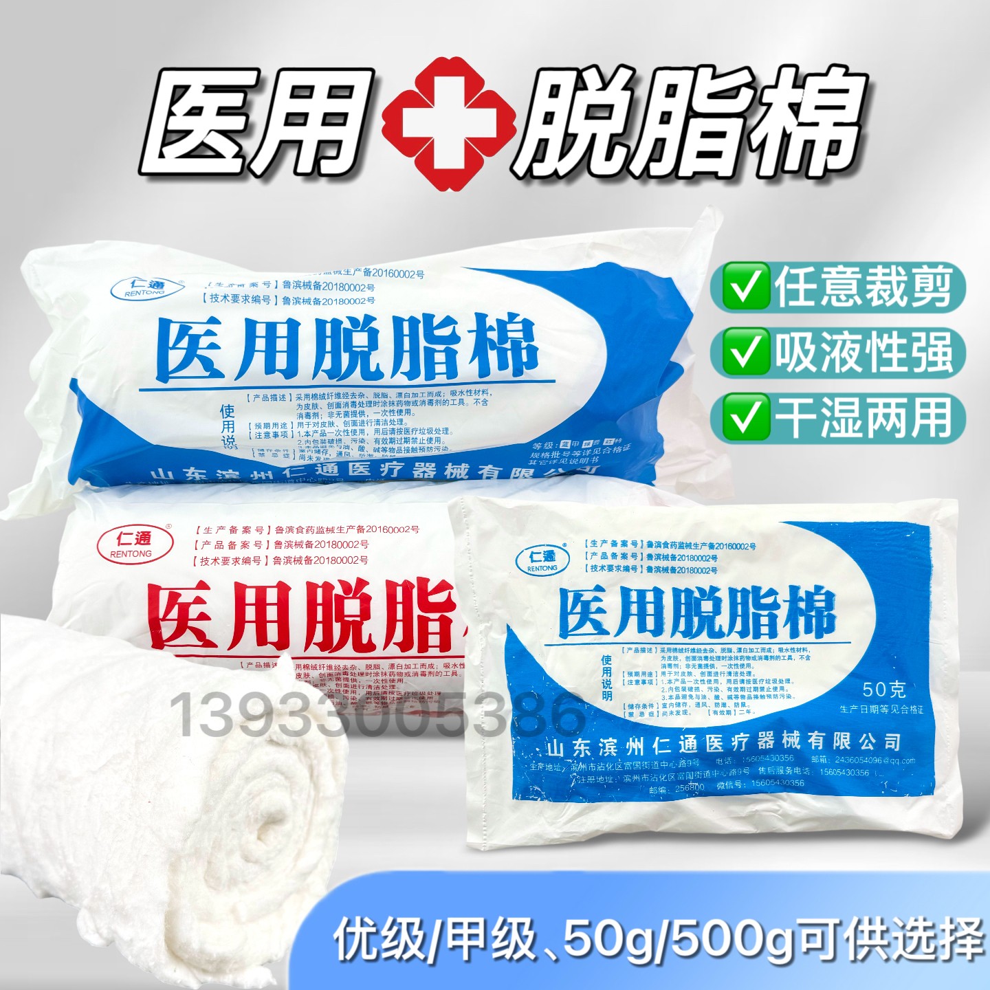 医用脱脂棉500克棉花优级长绒型