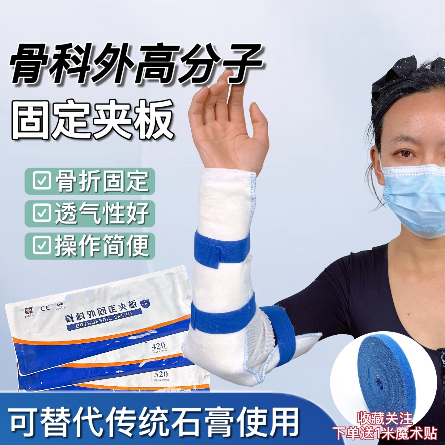 医用高分子夹板骨折固定石膏绷带肘关节手臂脚踝膝盖骨折固定石膏