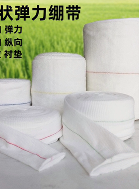 双向管状弹力绷带婴儿湿敷弹性袜套支具内衬垫运动防护绑带腕小腿