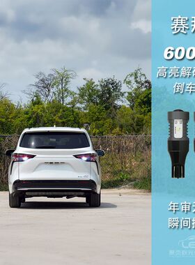 适用丰田赛那塞纳 格瑞维亚改装高亮白光LED流氓倒车灯辅助灯