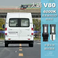 Подходит для SAIC Chase G10 G50 V80 V90, чтобы модифицировать высокий белый светодиод