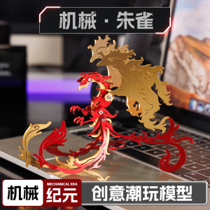 魔客原创3D立体金属拼图山海经神兽朱雀凤凰DIY手工拼装模型玩具