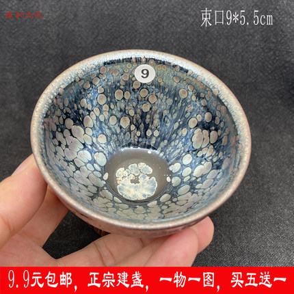 特价一物一拍微瑕入门级建阳水吉建盏主人杯茶具原矿铁胎兔毫油滴