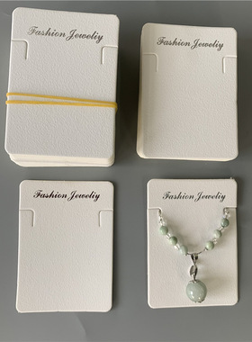 kp566约100张韩版白色6*8.3仿皮纹项链纸卡手链卡片纸板饰品纸卡