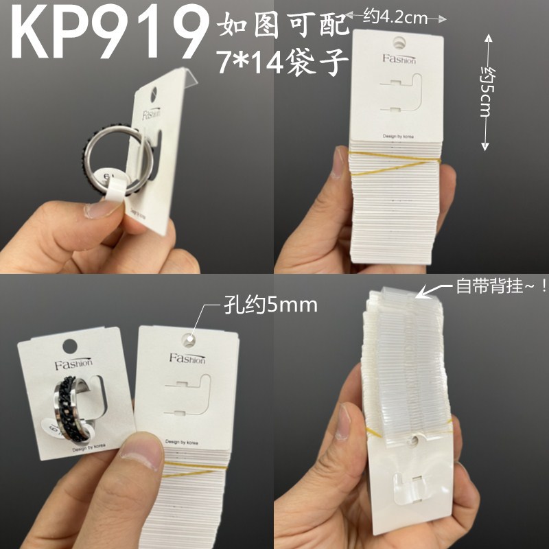 Kp919塑料戒指包装卡片pvc指环卡纸带背挂钩的卡通戒指吊牌摆摊用