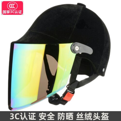 FR马术头盔四季防晒保暖