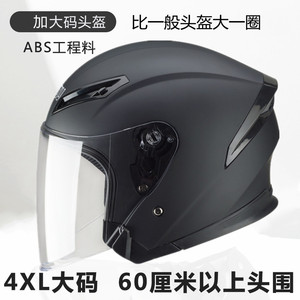 半盔fr大码电动摩托车头盔