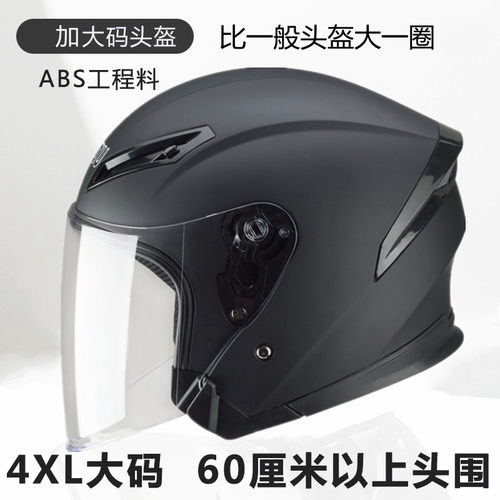 半盔fr大码电动摩托车头盔