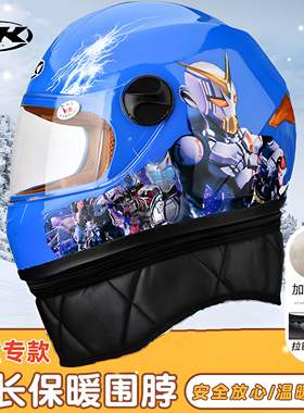 AK儿童头盔男孩电动电瓶车秋冬防雾卡通全盔女小孩宝宝围脖安全帽