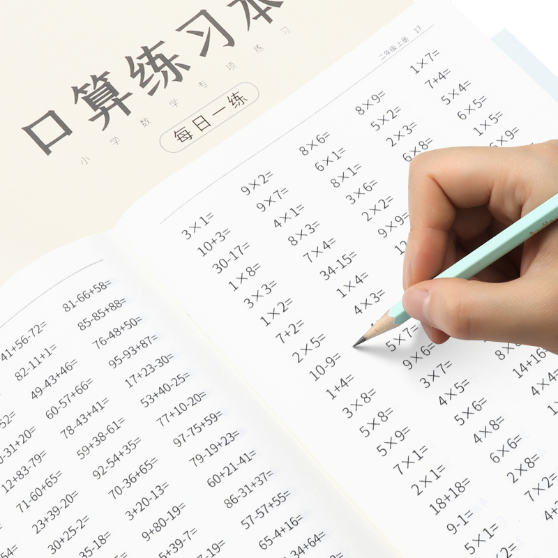 二2年级上册下册数学口算题