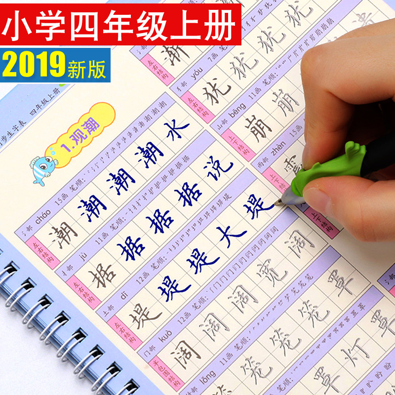 秋季部编版