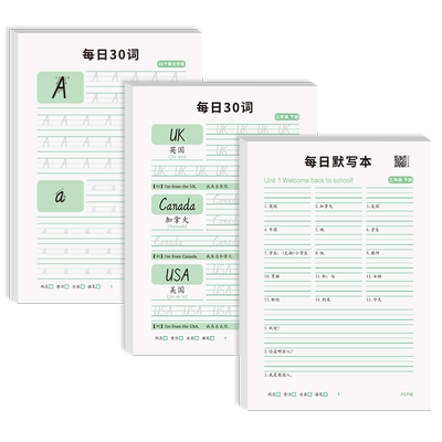 新版3-6人教版PEP英语同步练字帖